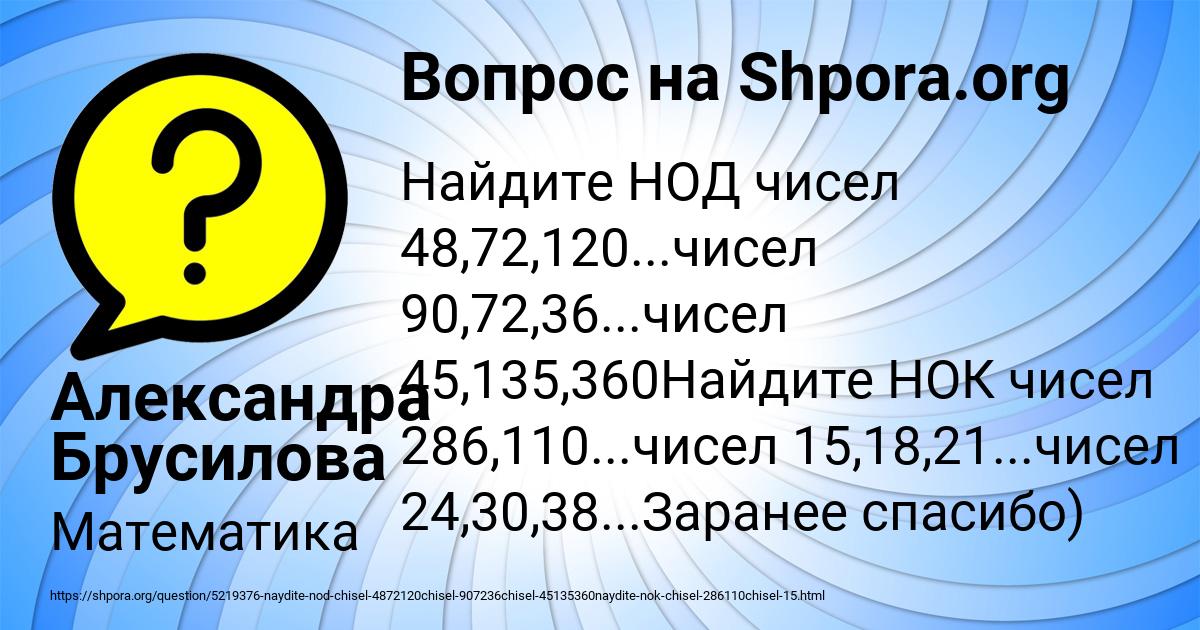 Картинка с текстом вопроса от пользователя Александра Брусилова