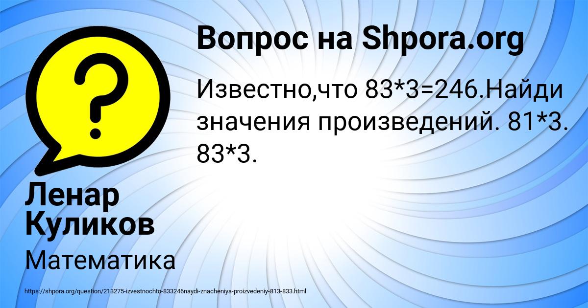 Картинка с текстом вопроса от пользователя Наталья Зайчук