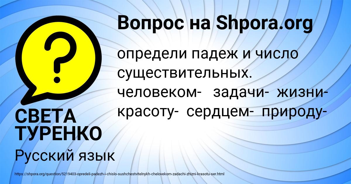 Картинка с текстом вопроса от пользователя СВЕТА ТУРЕНКО