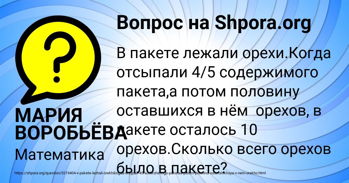 Картинка с текстом вопроса от пользователя МАРИЯ ВОРОБЬЁВА