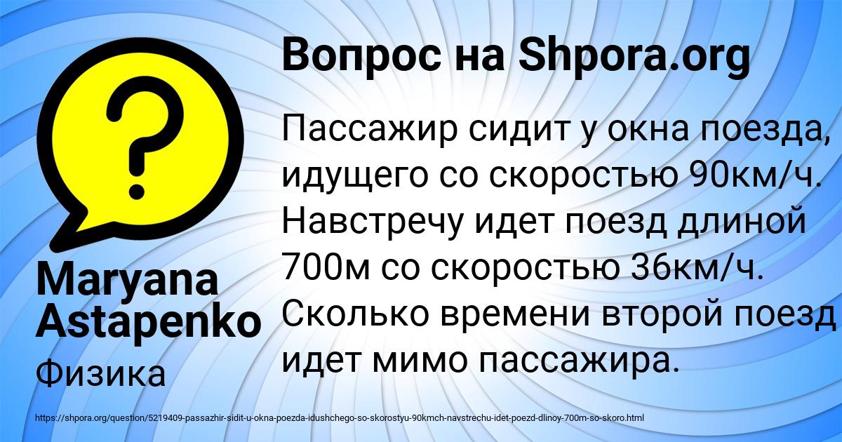 Картинка с текстом вопроса от пользователя Maryana Astapenko 