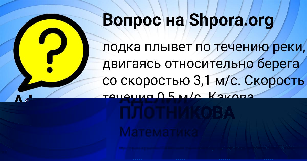 Картинка с текстом вопроса от пользователя Афина Пысаренко