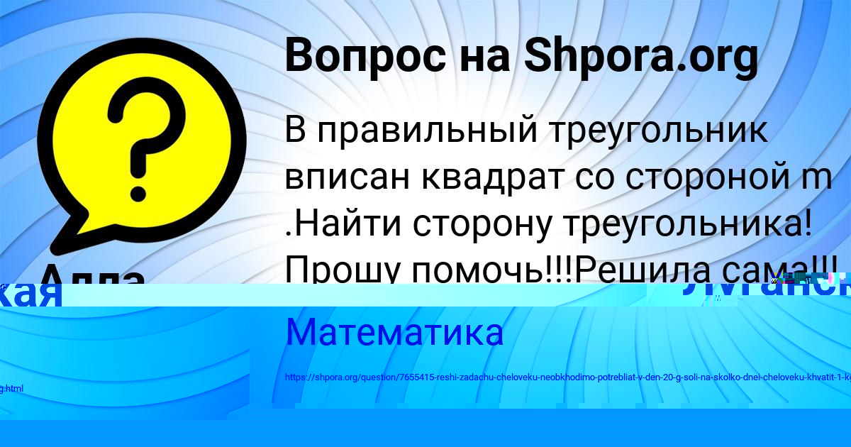 Картинка с текстом вопроса от пользователя Алла Левченко