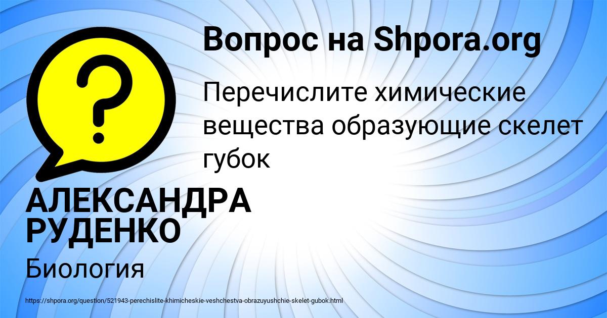 Картинка с текстом вопроса от пользователя АЛЕКСАНДРА РУДЕНКО