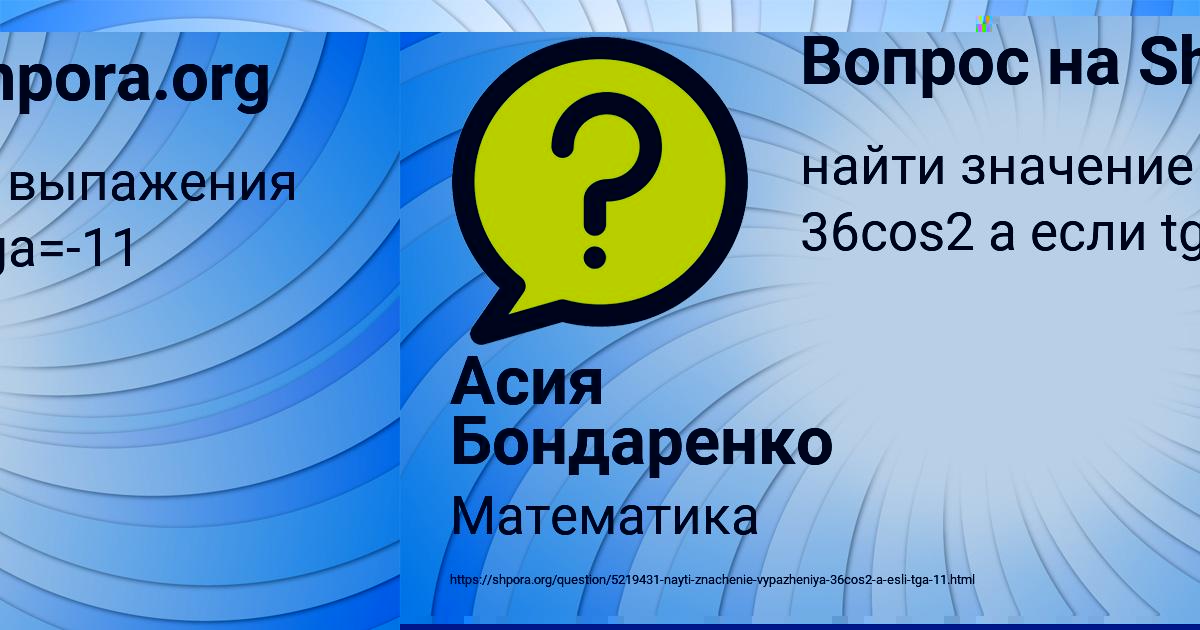 Картинка с текстом вопроса от пользователя Асия Бондаренко