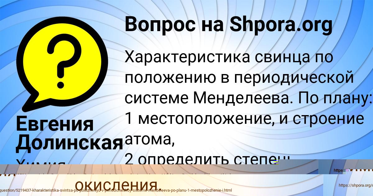 Картинка с текстом вопроса от пользователя Евгения Долинская