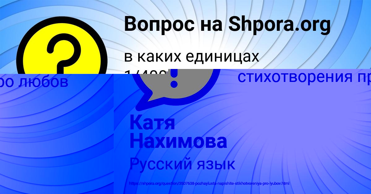 Картинка с текстом вопроса от пользователя Elena Leonova