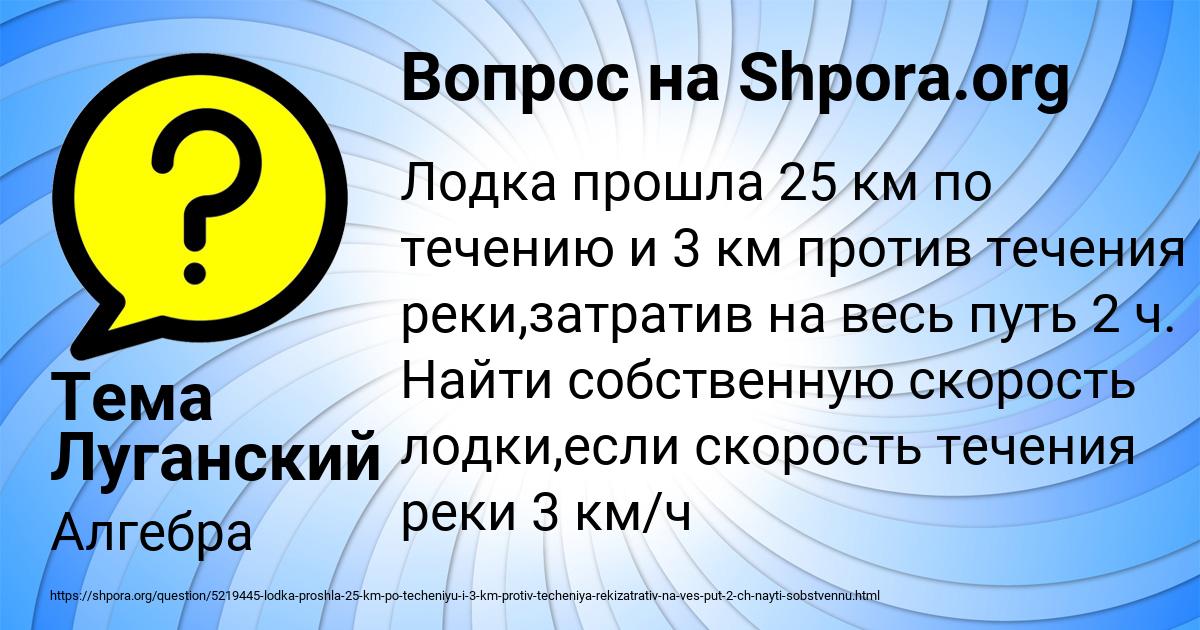 Картинка с текстом вопроса от пользователя Тема Луганский