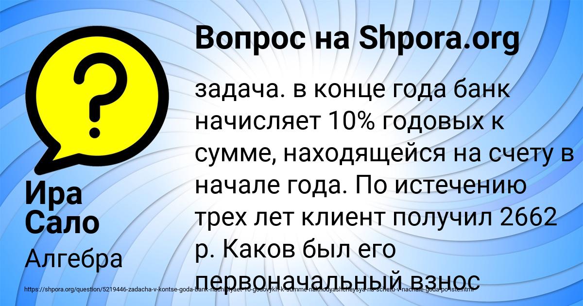 Картинка с текстом вопроса от пользователя Ира Сало