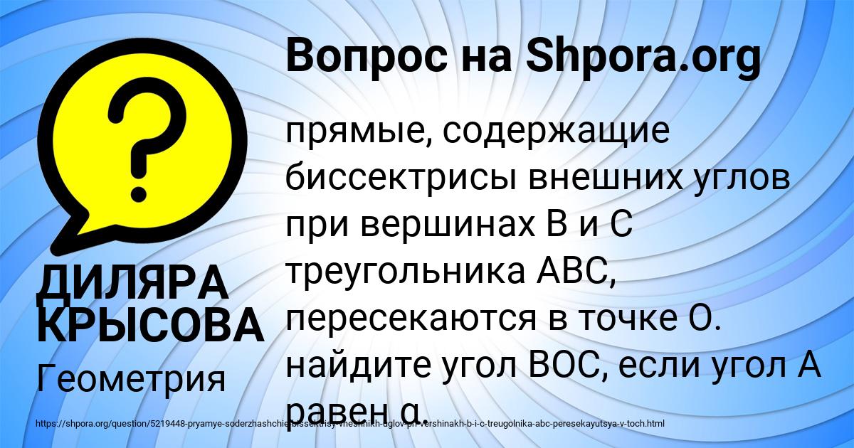 Картинка с текстом вопроса от пользователя ДИЛЯРА КРЫСОВА