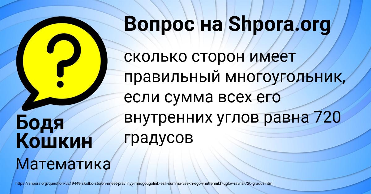 Картинка с текстом вопроса от пользователя Бодя Кошкин
