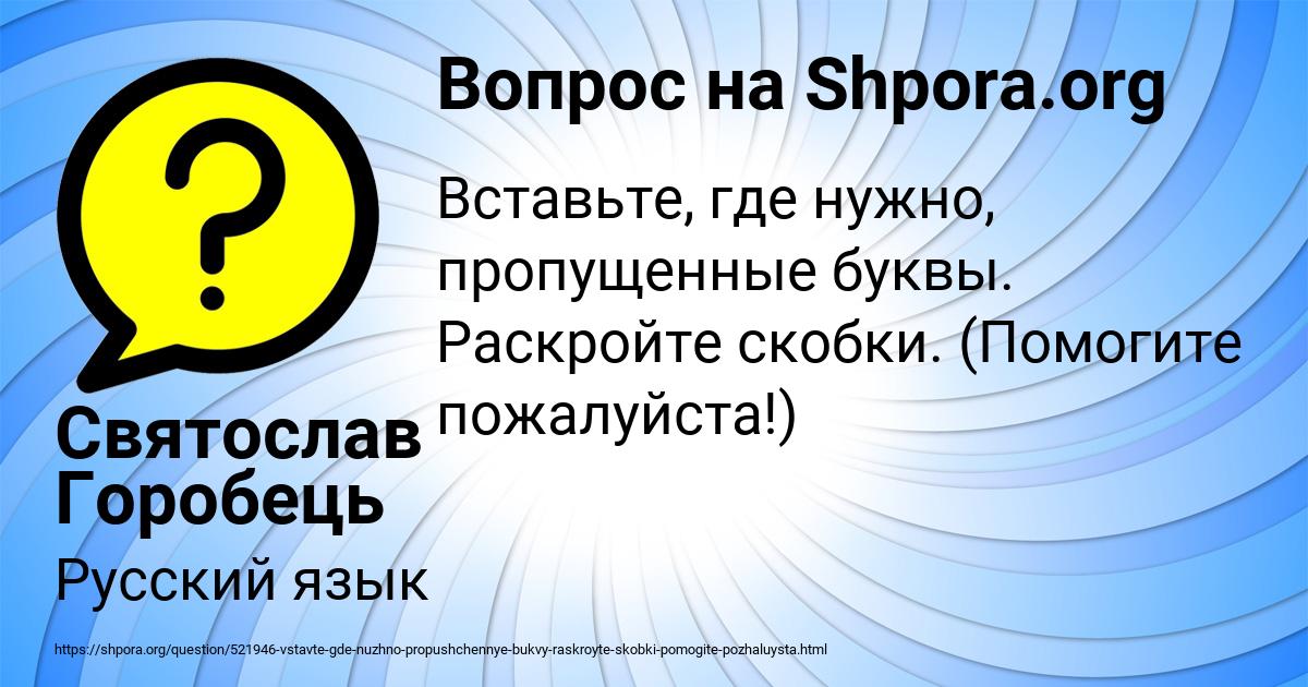 Картинка с текстом вопроса от пользователя Святослав Горобець