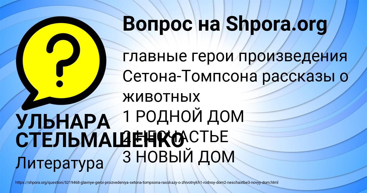 Картинка с текстом вопроса от пользователя УЛЬНАРА СТЕЛЬМАШЕНКО