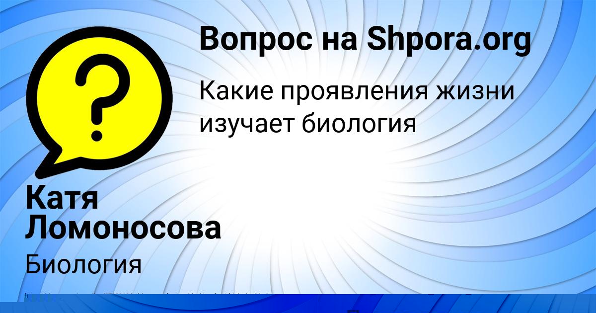 Картинка с текстом вопроса от пользователя РУСЛАН МАКИТРА