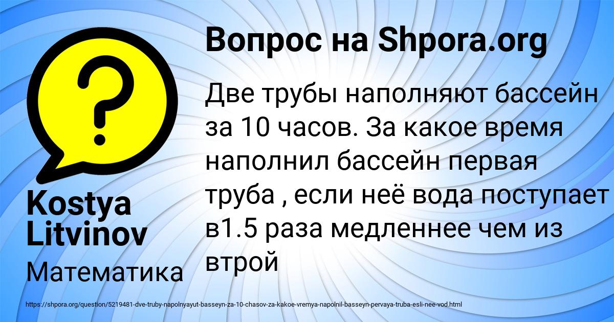 Картинка с текстом вопроса от пользователя Kostya Litvinov