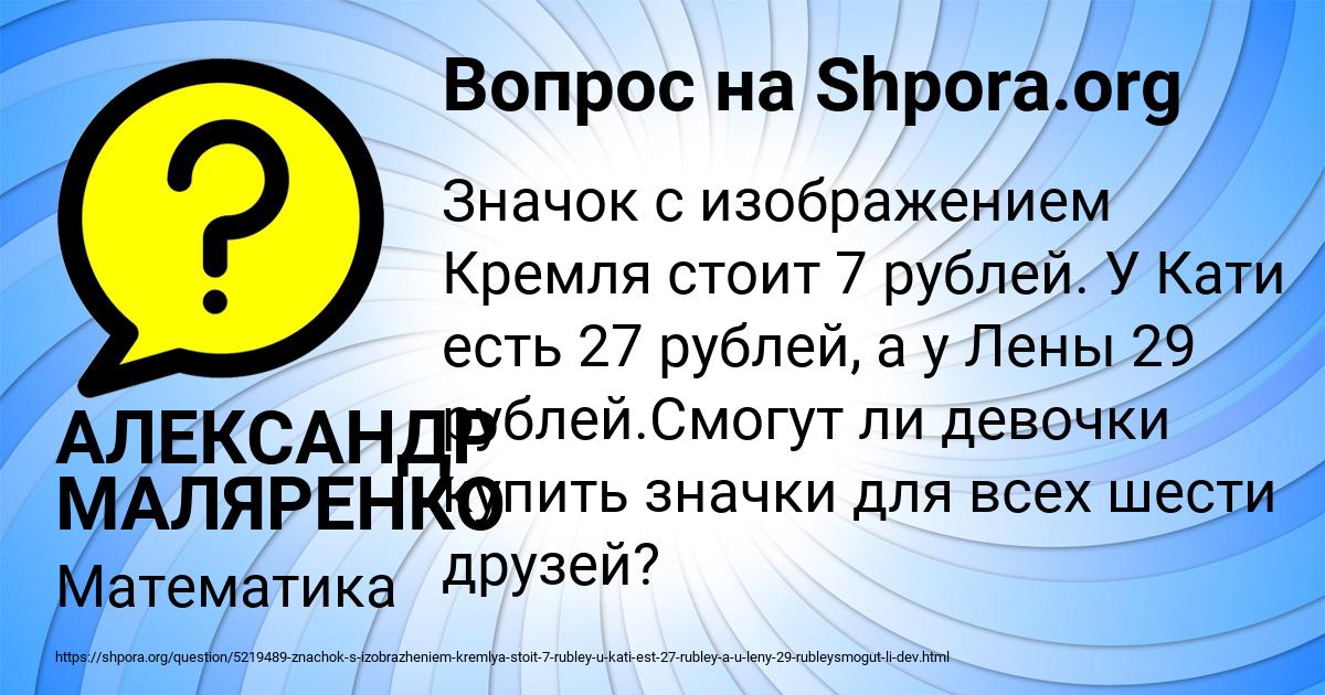 Картинка с текстом вопроса от пользователя АЛЕКСАНДР МАЛЯРЕНКО