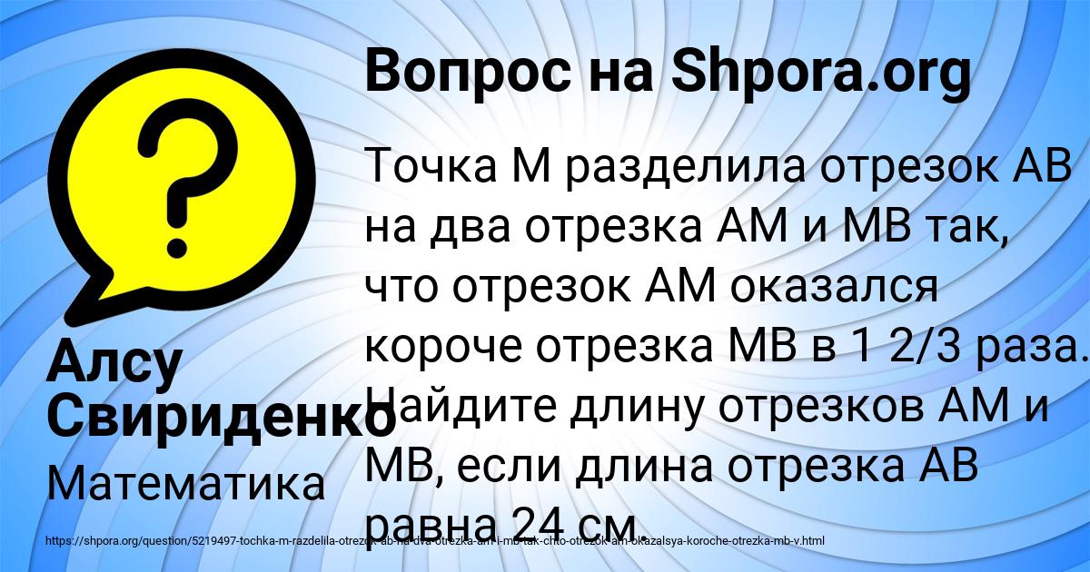 Картинка с текстом вопроса от пользователя Алсу Свириденко