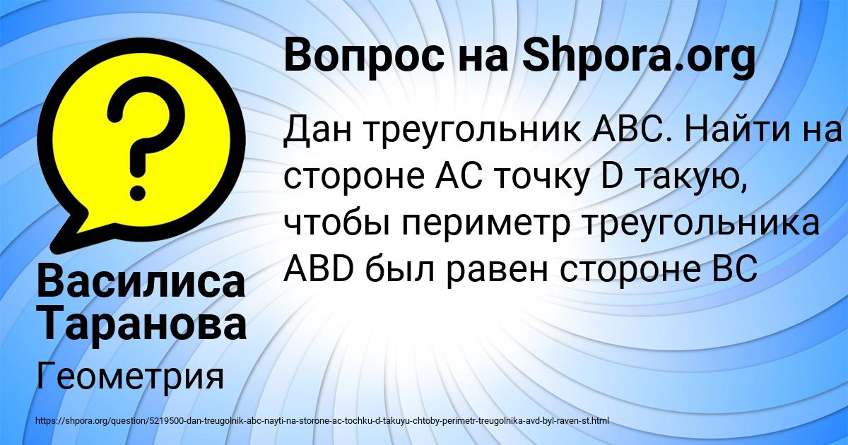 Картинка с текстом вопроса от пользователя Василиса Таранова