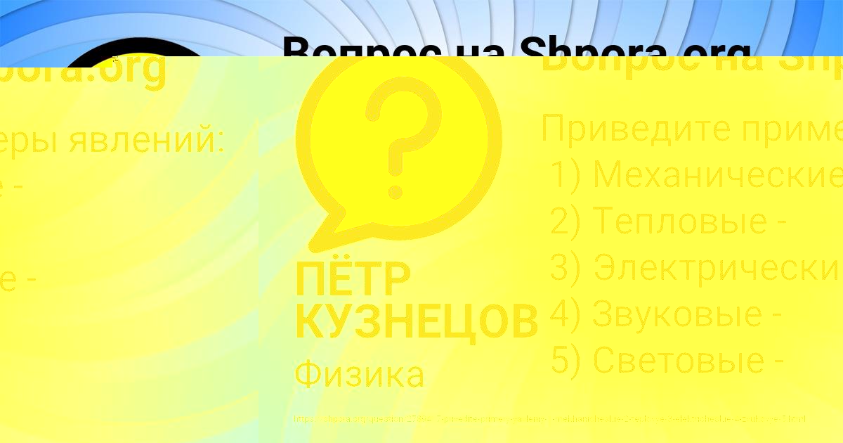Картинка с текстом вопроса от пользователя Коля Балабанов