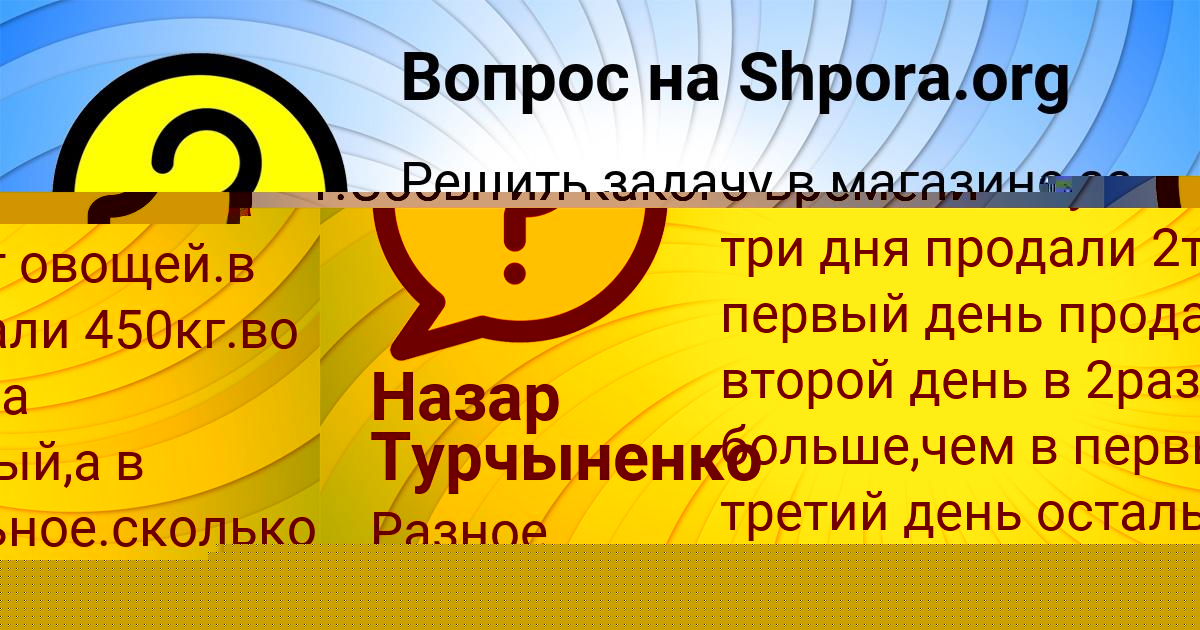 Картинка с текстом вопроса от пользователя AIDA VEDMID