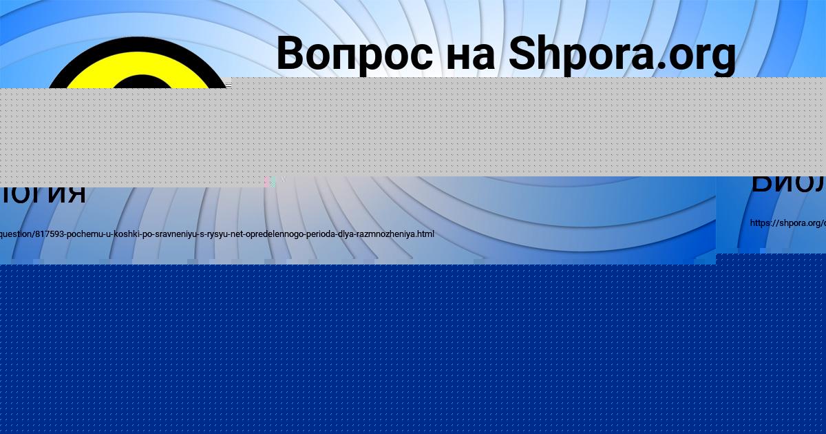 Картинка с текстом вопроса от пользователя Аделия Красильникова