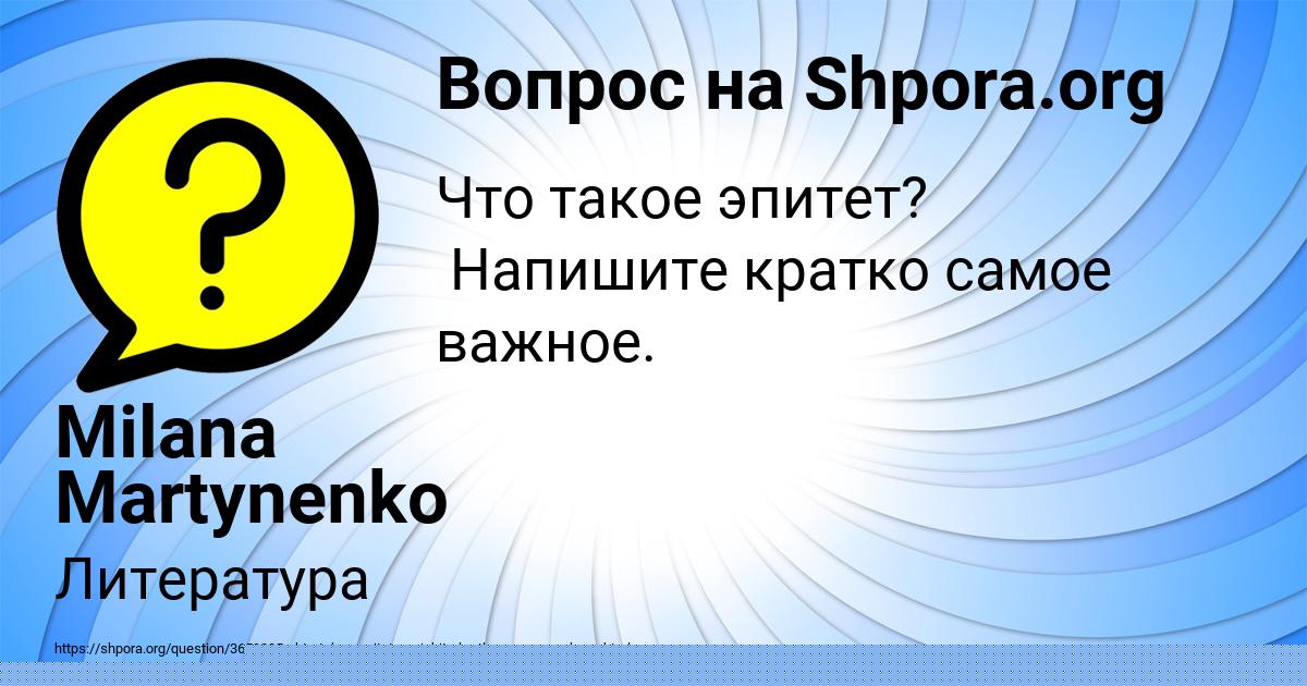 Картинка с текстом вопроса от пользователя Евгений Палий