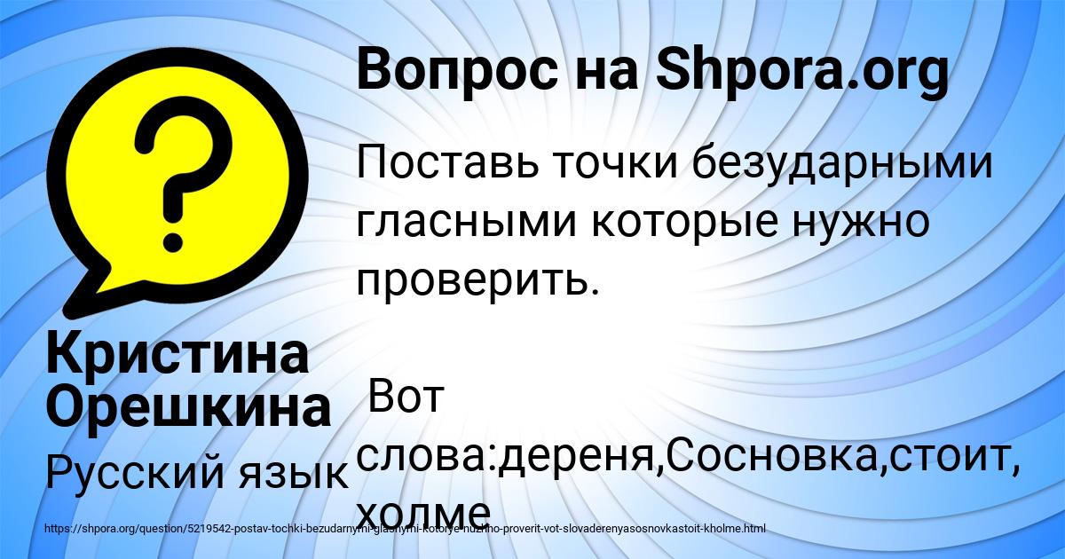Картинка с текстом вопроса от пользователя Кристина Орешкина