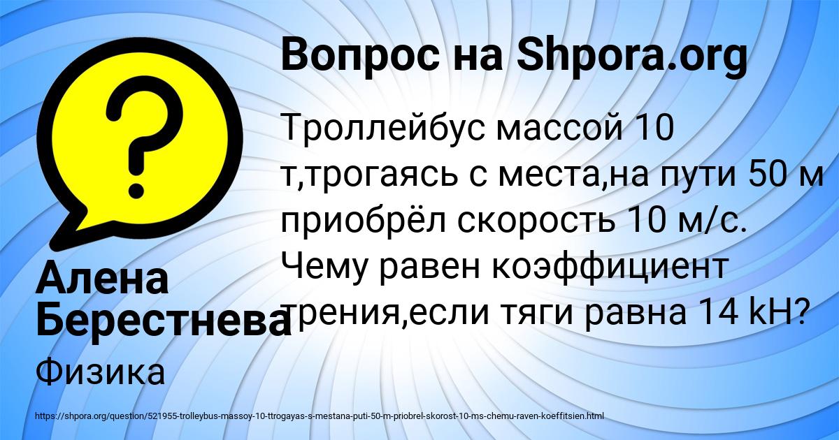 Картинка с текстом вопроса от пользователя Алена Берестнева