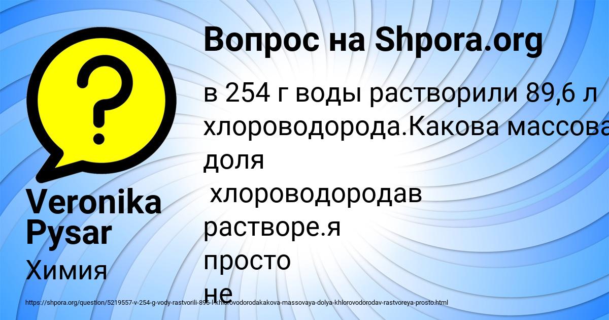 Картинка с текстом вопроса от пользователя Veronika Pysar