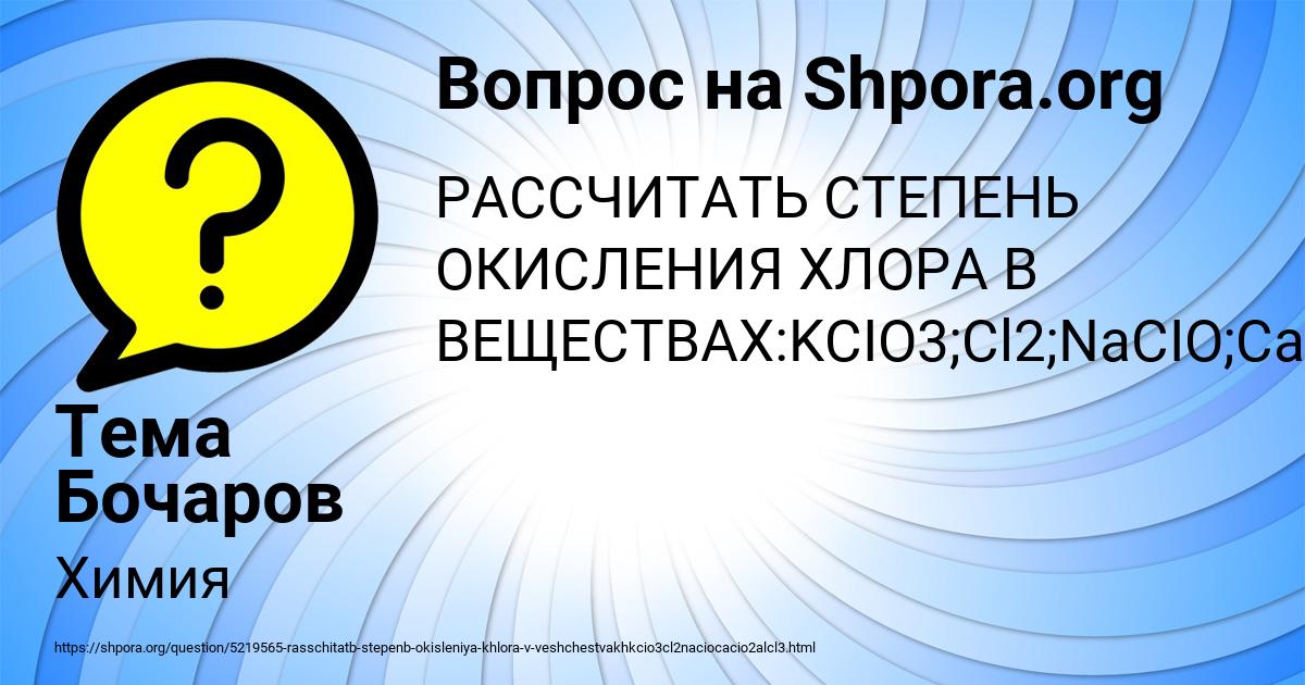 Картинка с текстом вопроса от пользователя Тема Бочаров