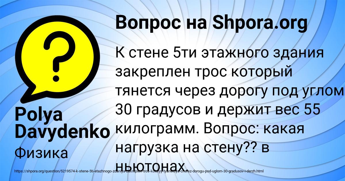 Картинка с текстом вопроса от пользователя Polya Davydenko