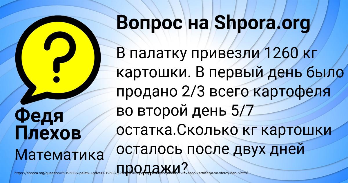 Картинка с текстом вопроса от пользователя Федя Плехов