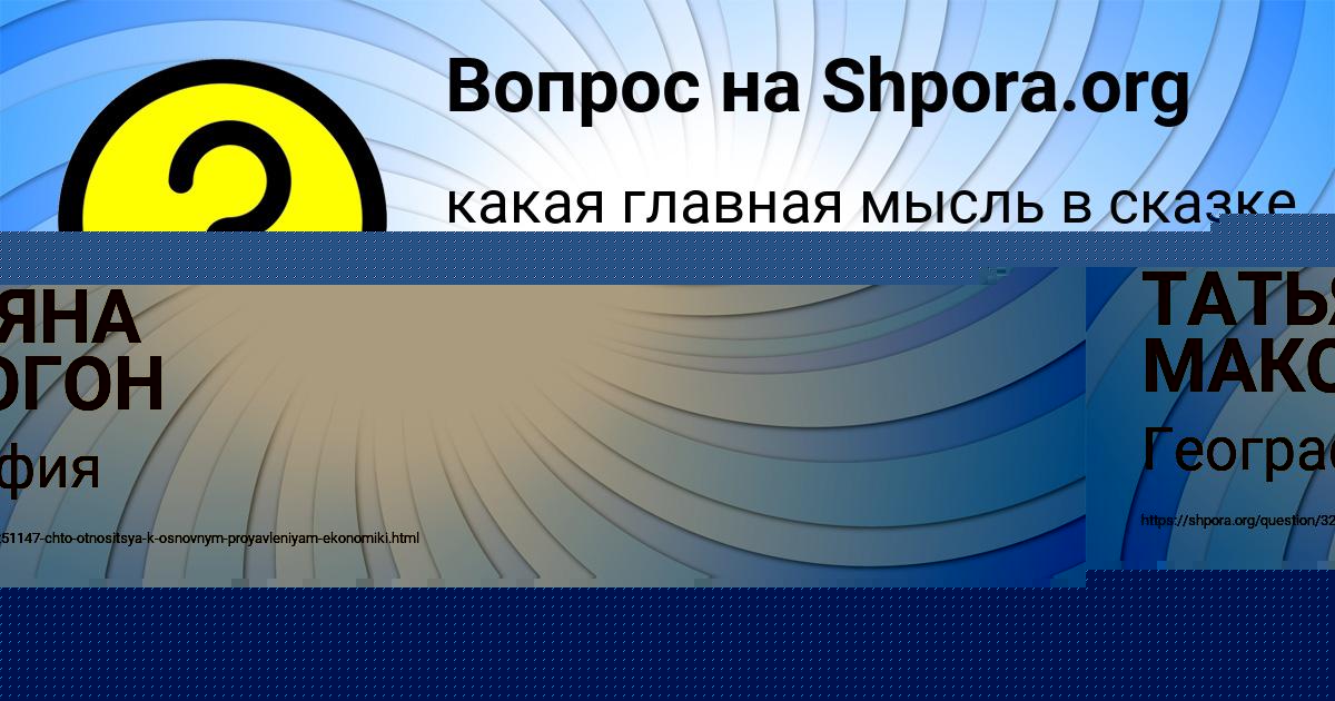 Картинка с текстом вопроса от пользователя Степан Науменко