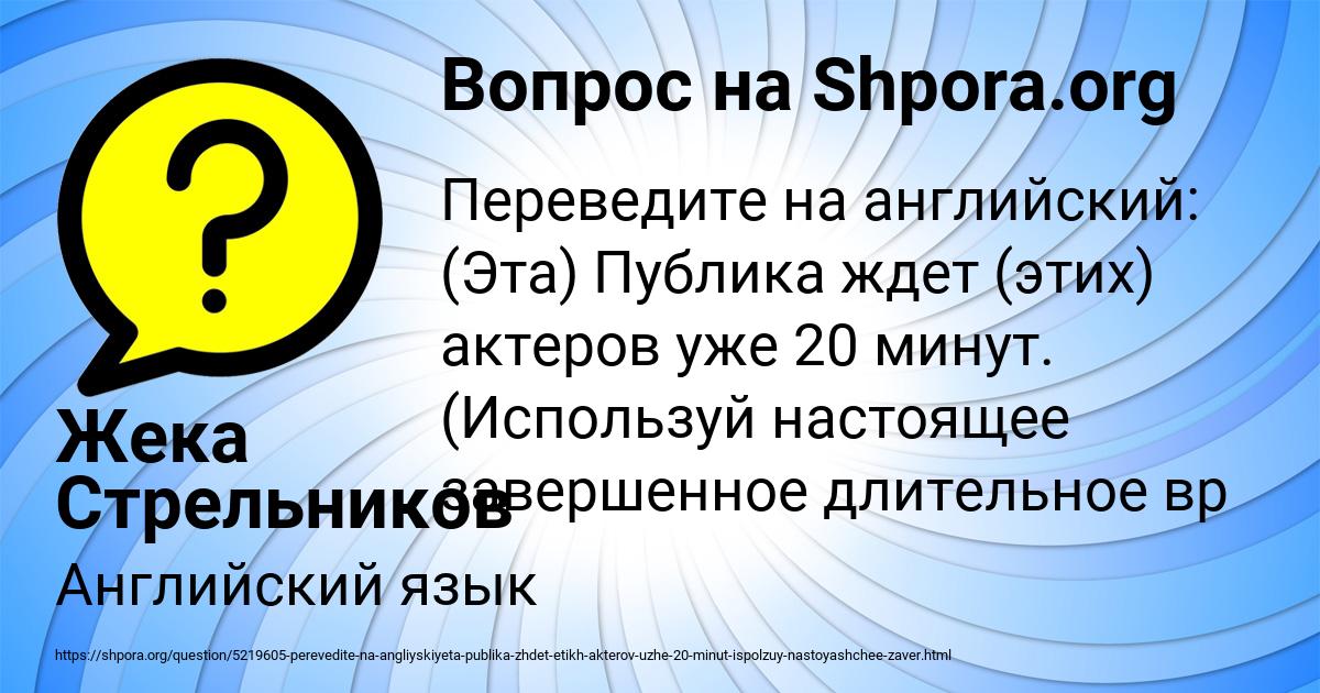 Картинка с текстом вопроса от пользователя Жека Стрельников