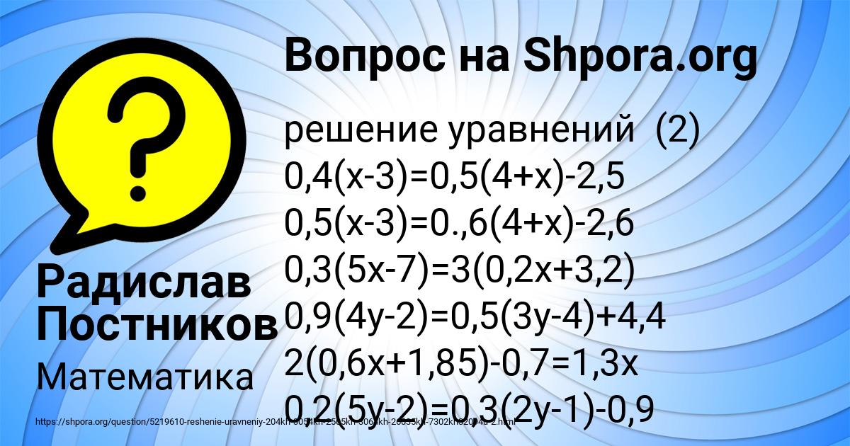 Картинка с текстом вопроса от пользователя Радислав Постников