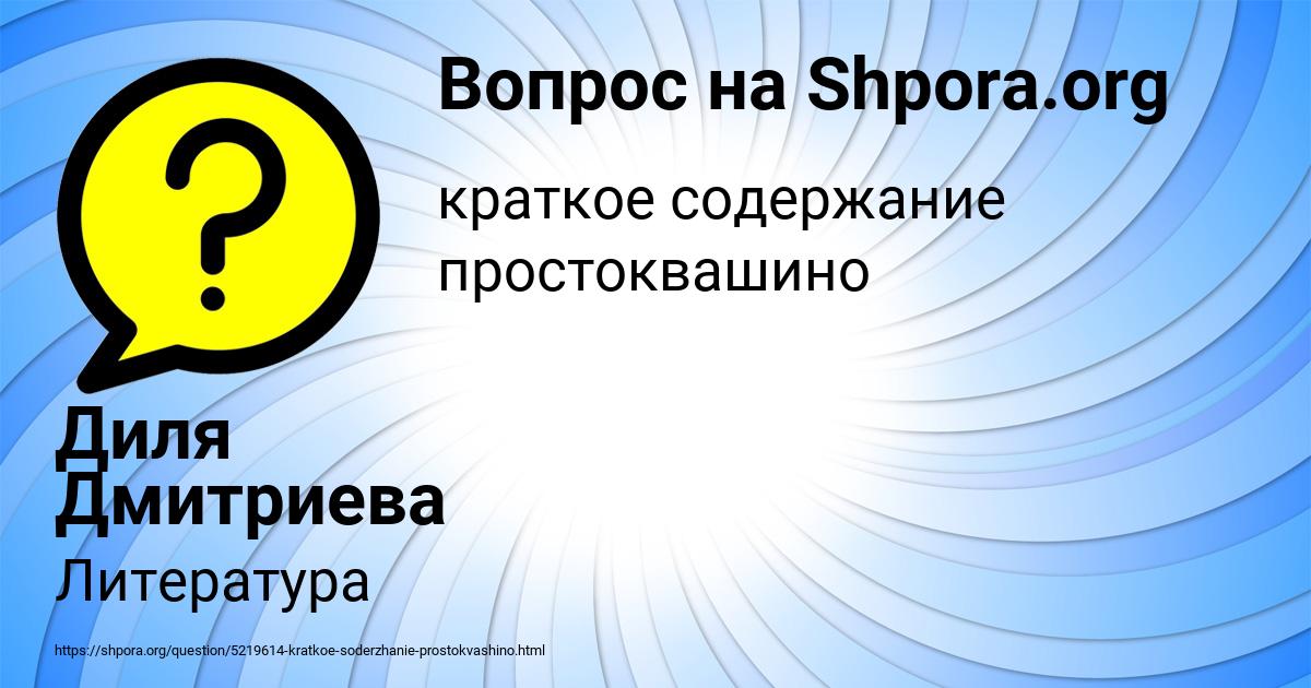 Картинка с текстом вопроса от пользователя Диля Дмитриева