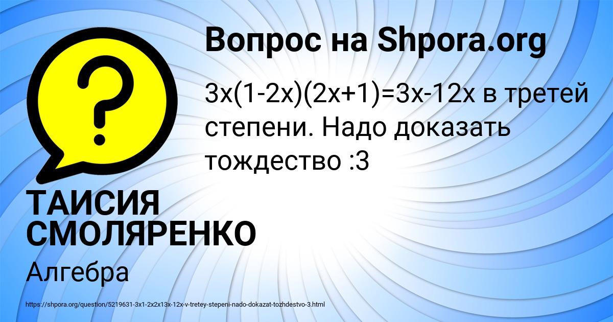 Картинка с текстом вопроса от пользователя ТАИСИЯ СМОЛЯРЕНКО