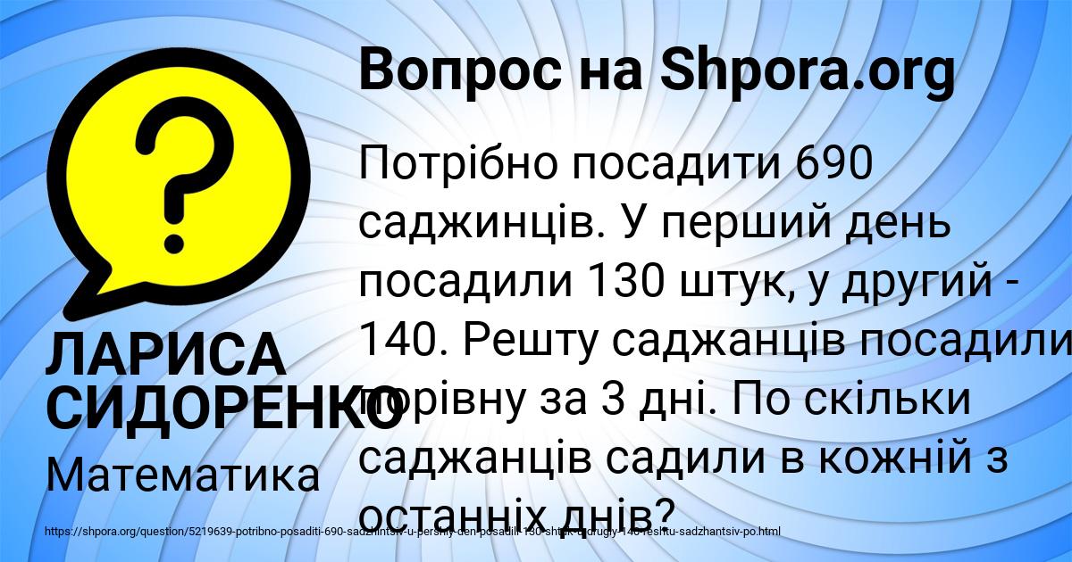 Картинка с текстом вопроса от пользователя ЛАРИСА СИДОРЕНКО