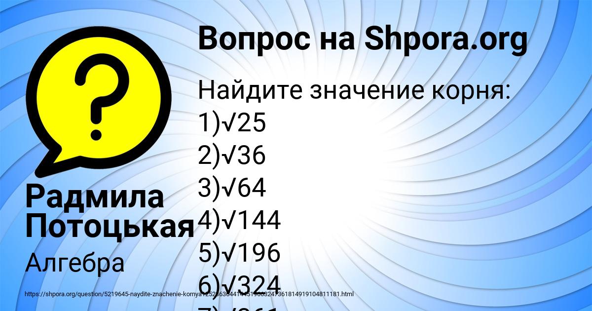 Картинка с текстом вопроса от пользователя Радмила Потоцькая
