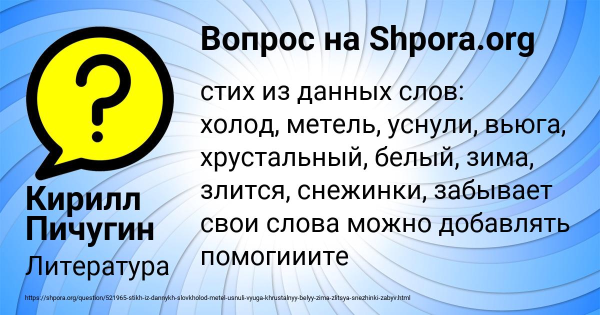 Картинка с текстом вопроса от пользователя Кирилл Пичугин