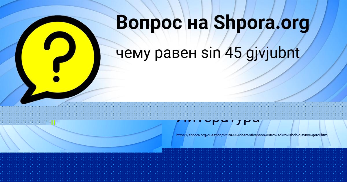 Картинка с текстом вопроса от пользователя Поля Грузинова