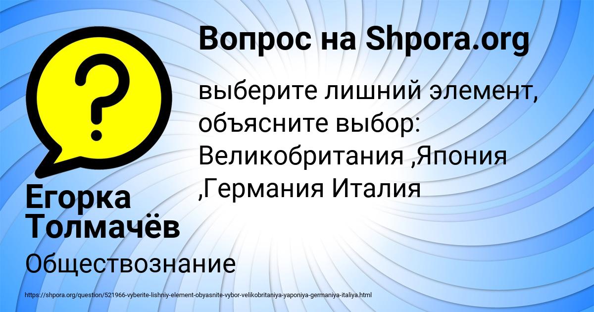 Картинка с текстом вопроса от пользователя Егорка Толмачёв