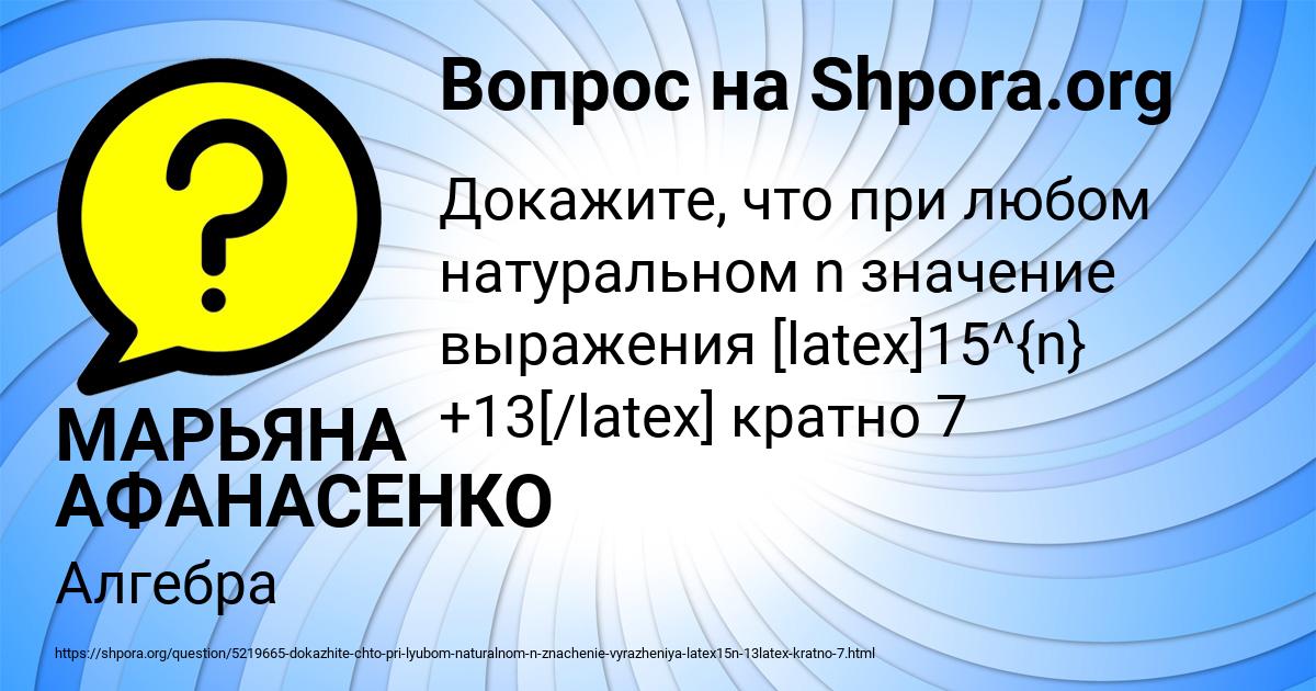 Картинка с текстом вопроса от пользователя МАРЬЯНА АФАНАСЕНКО