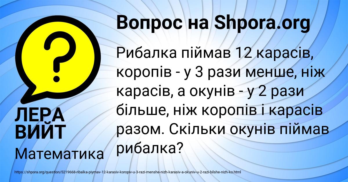 Картинка с текстом вопроса от пользователя ЛЕРА ВИЙТ