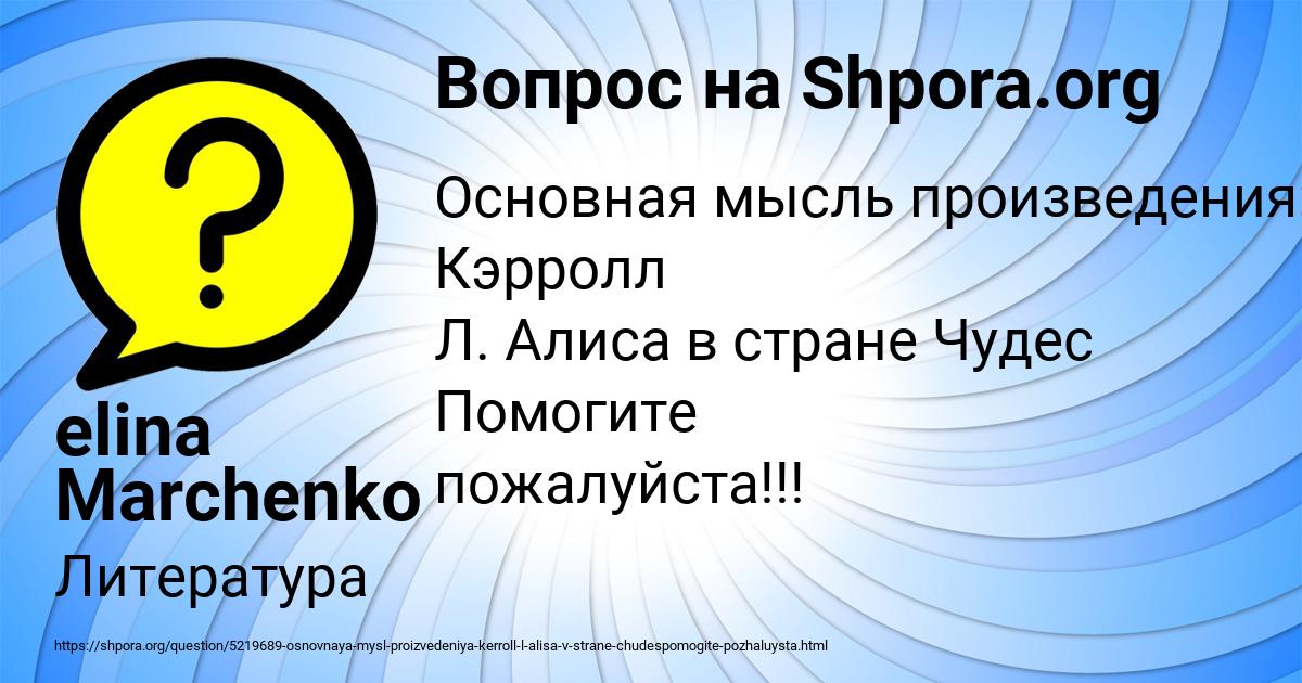 Картинка с текстом вопроса от пользователя elina Marchenko