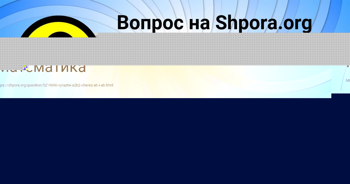 Картинка с текстом вопроса от пользователя Анита Гриб