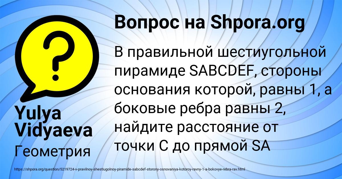 Картинка с текстом вопроса от пользователя Yulya Vidyaeva