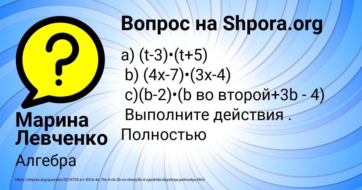 Картинка с текстом вопроса от пользователя Марина Левченко