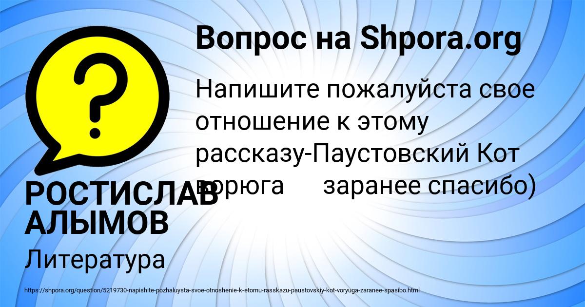Картинка с текстом вопроса от пользователя РОСТИСЛАВ АЛЫМОВ