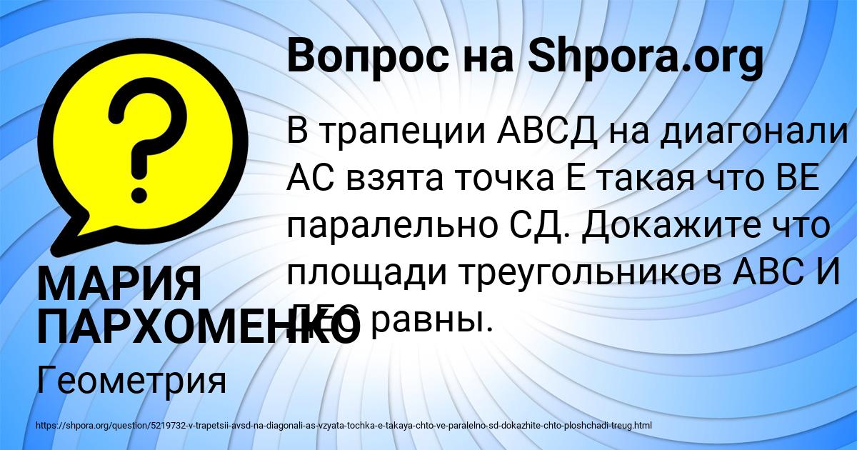 Картинка с текстом вопроса от пользователя МАРИЯ ПАРХОМЕНКО